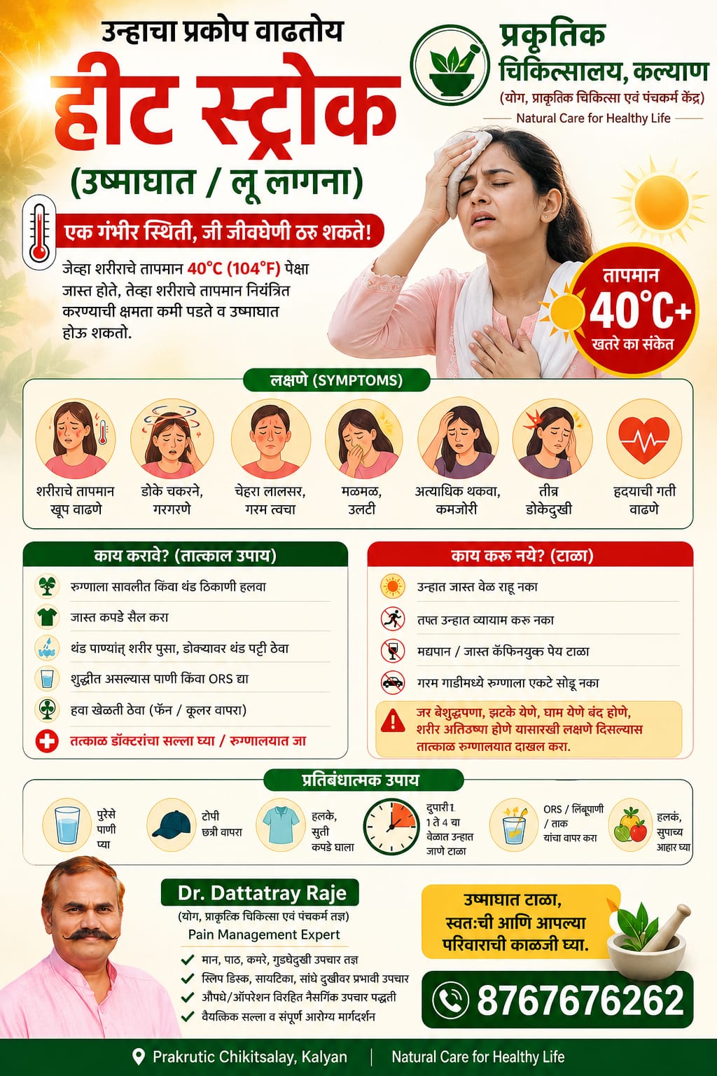 Cervical and pain care at Prakrutik Chikitsalay